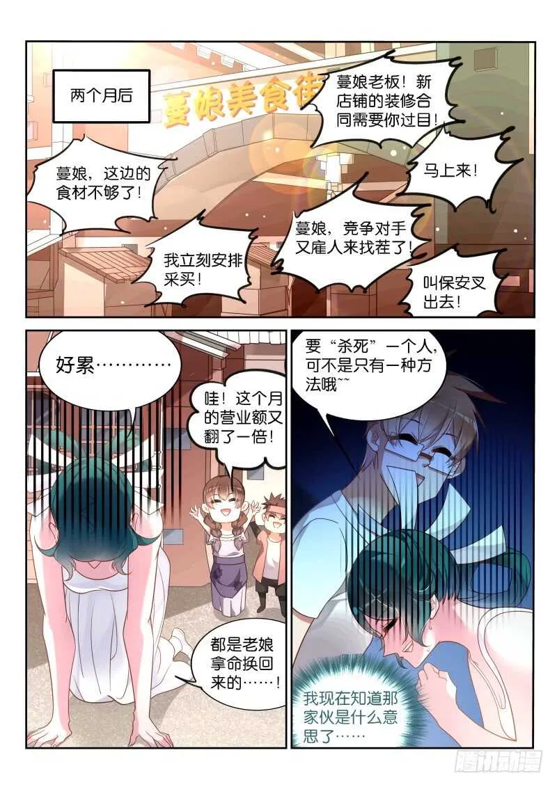 359-赌上了尊严的战争 第2页
