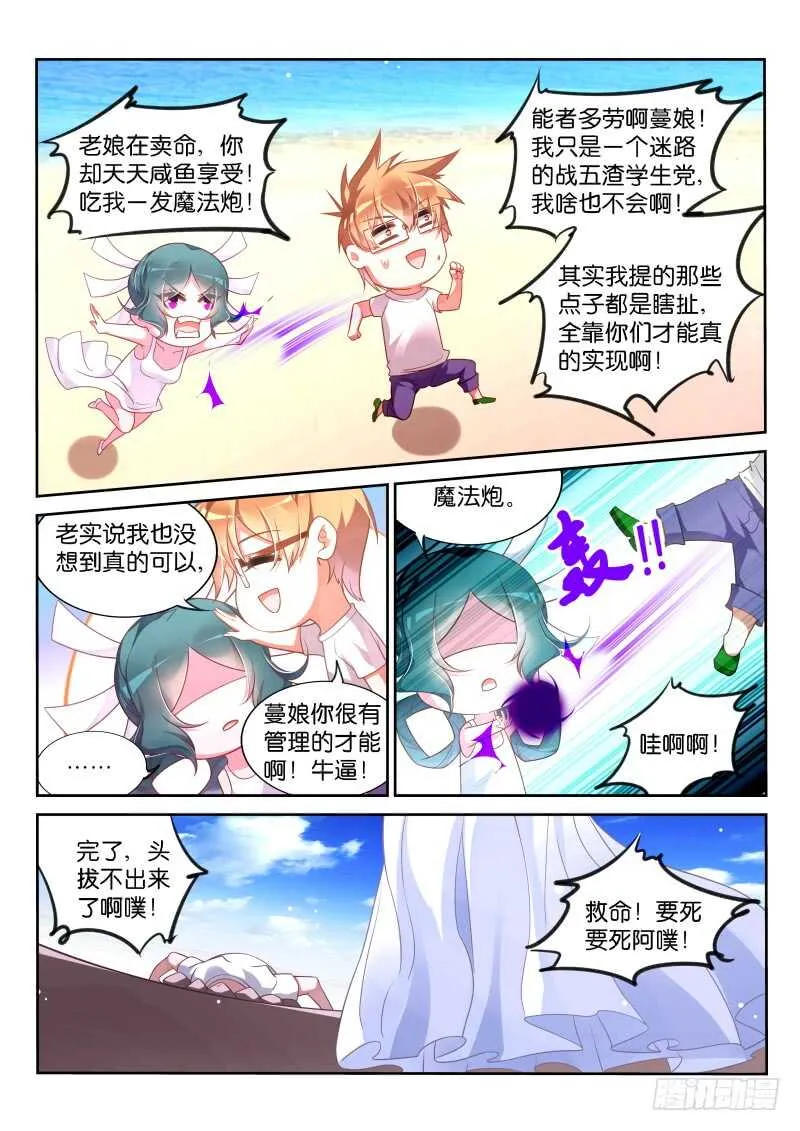 359-赌上了尊严的战争 第4页