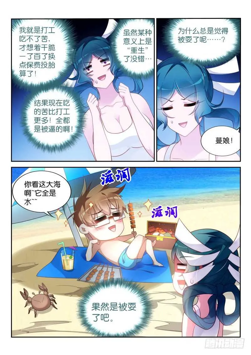 359-赌上了尊严的战争 第5页