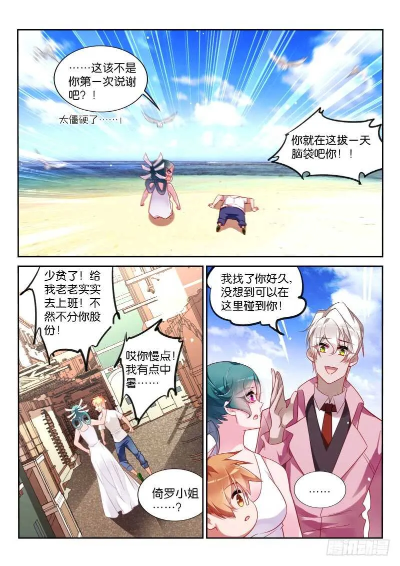 359-赌上了尊严的战争 第6页