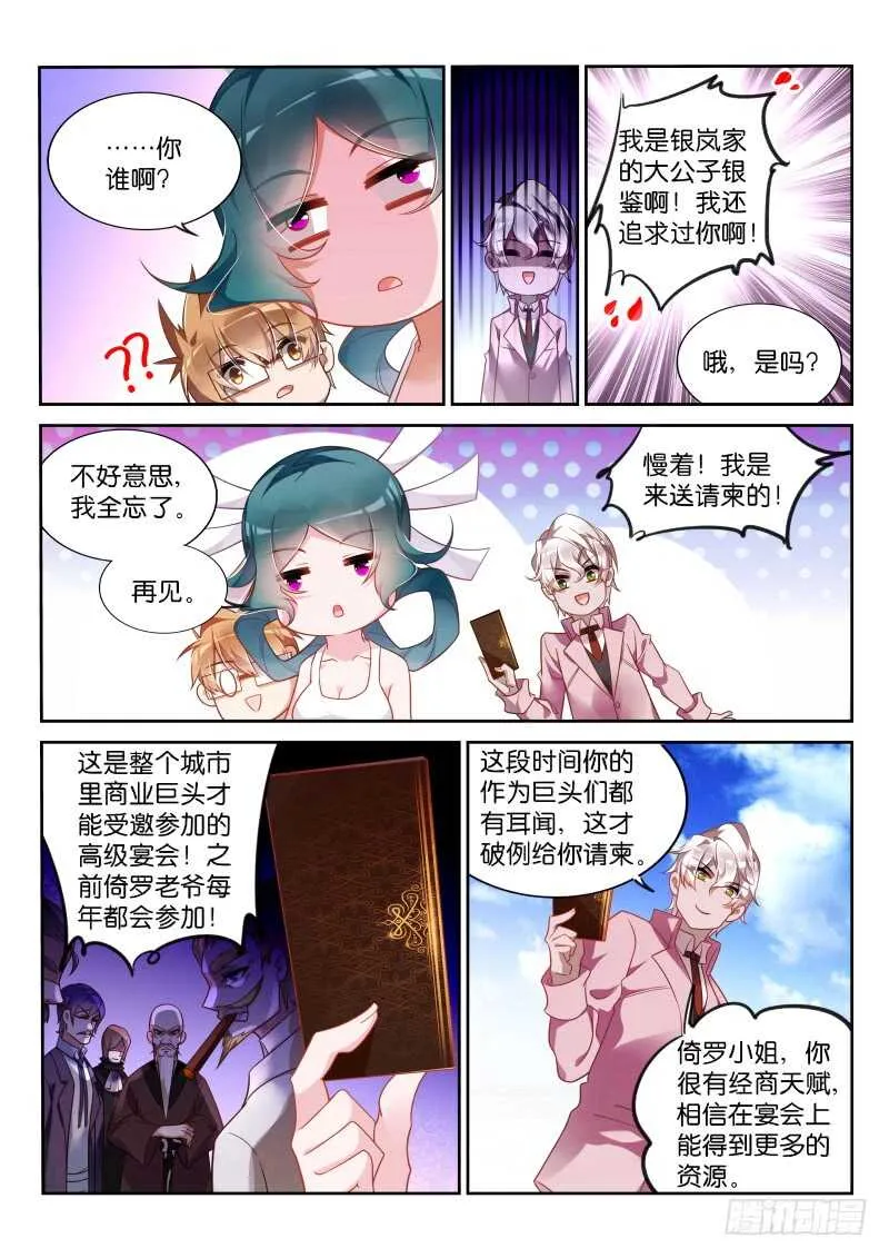 359-赌上了尊严的战争 第7页