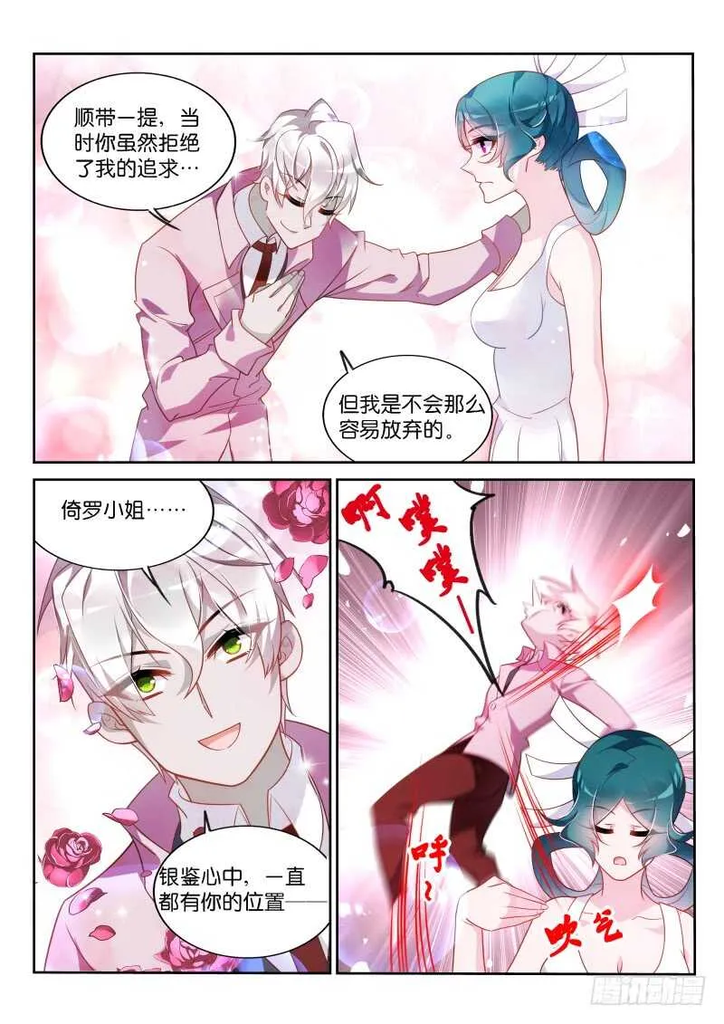 359-赌上了尊严的战争 第8页