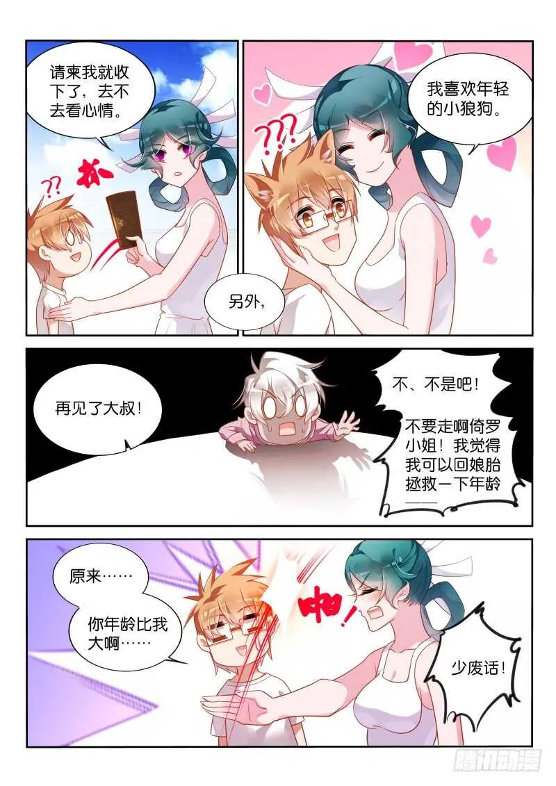 359-赌上了尊严的战争 第9页