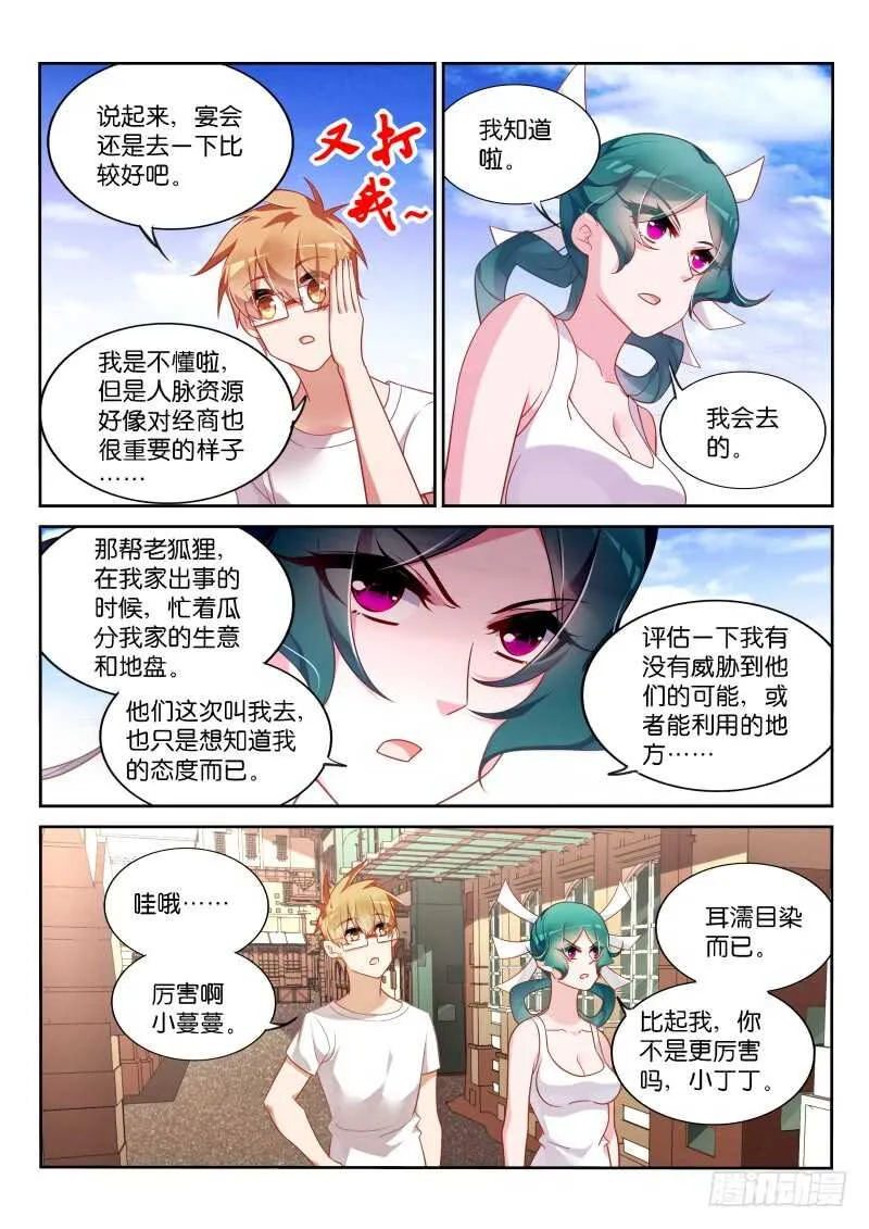 359-赌上了尊严的战争 第10页