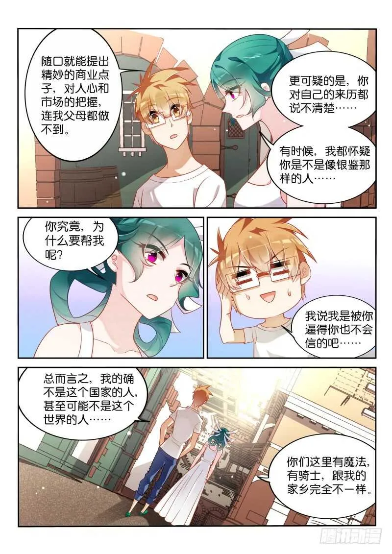 359-赌上了尊严的战争 第11页