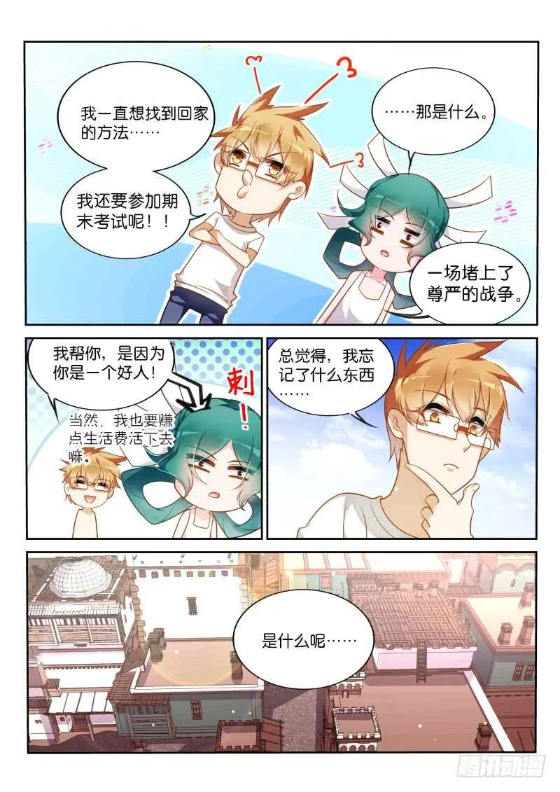 359-赌上了尊严的战争 第12页