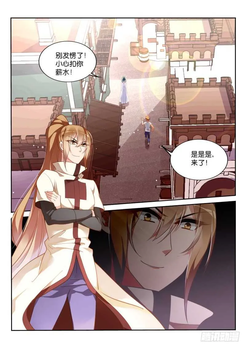 359-赌上了尊严的战争 第13页