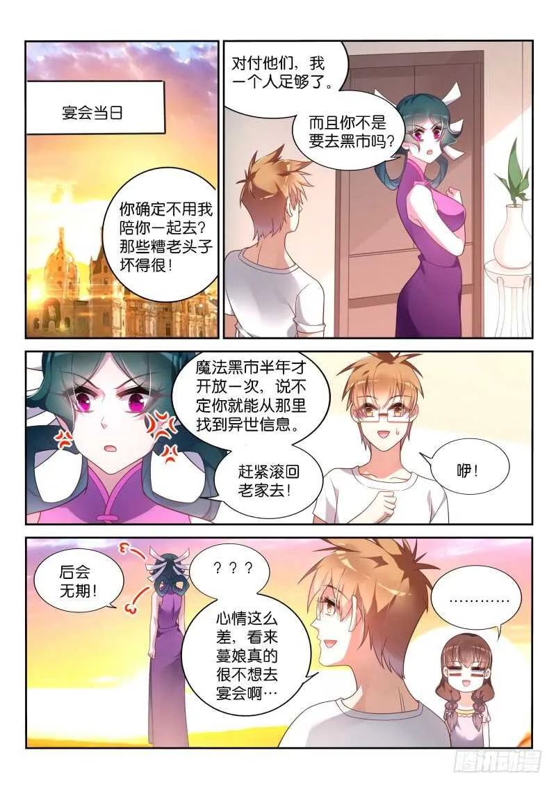 360-最佳礼物 第2页