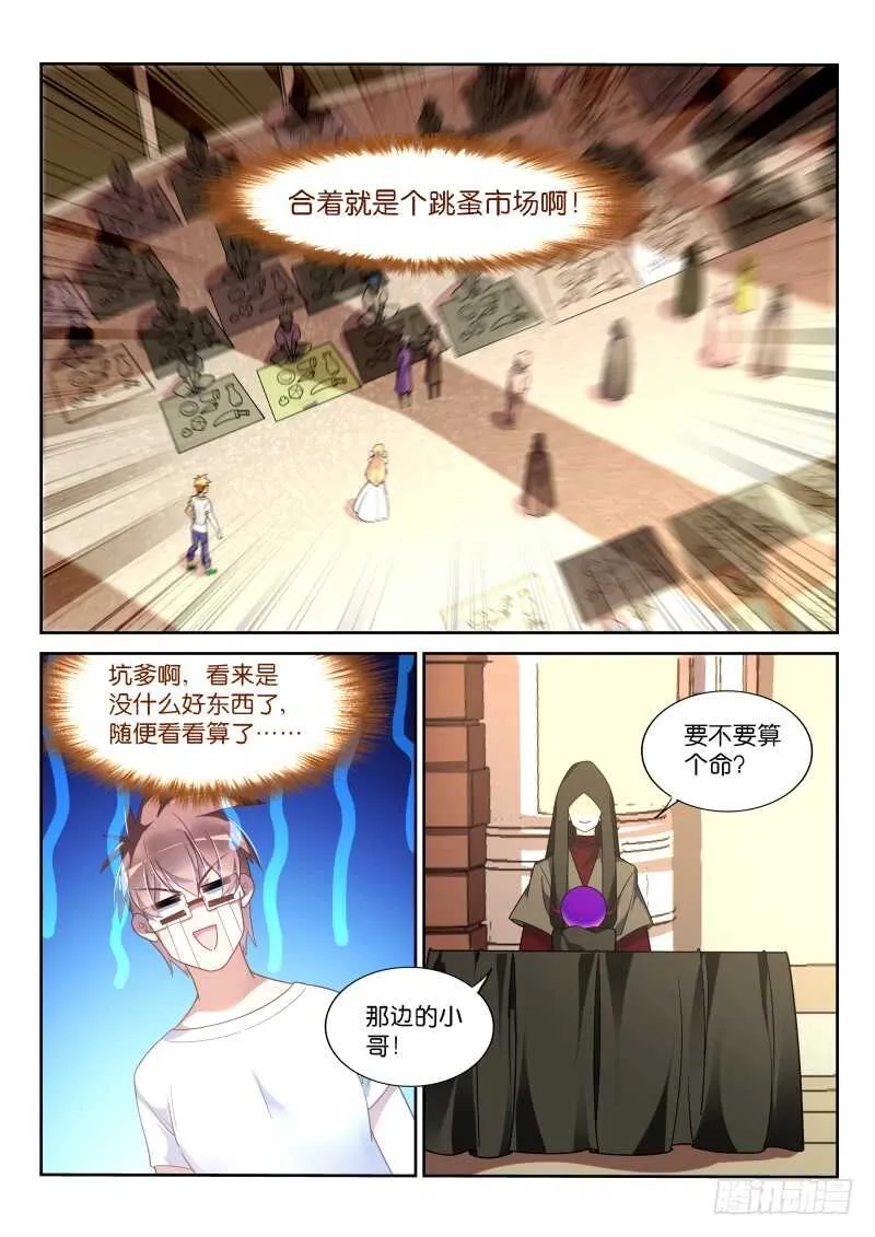 360-最佳礼物 第4页