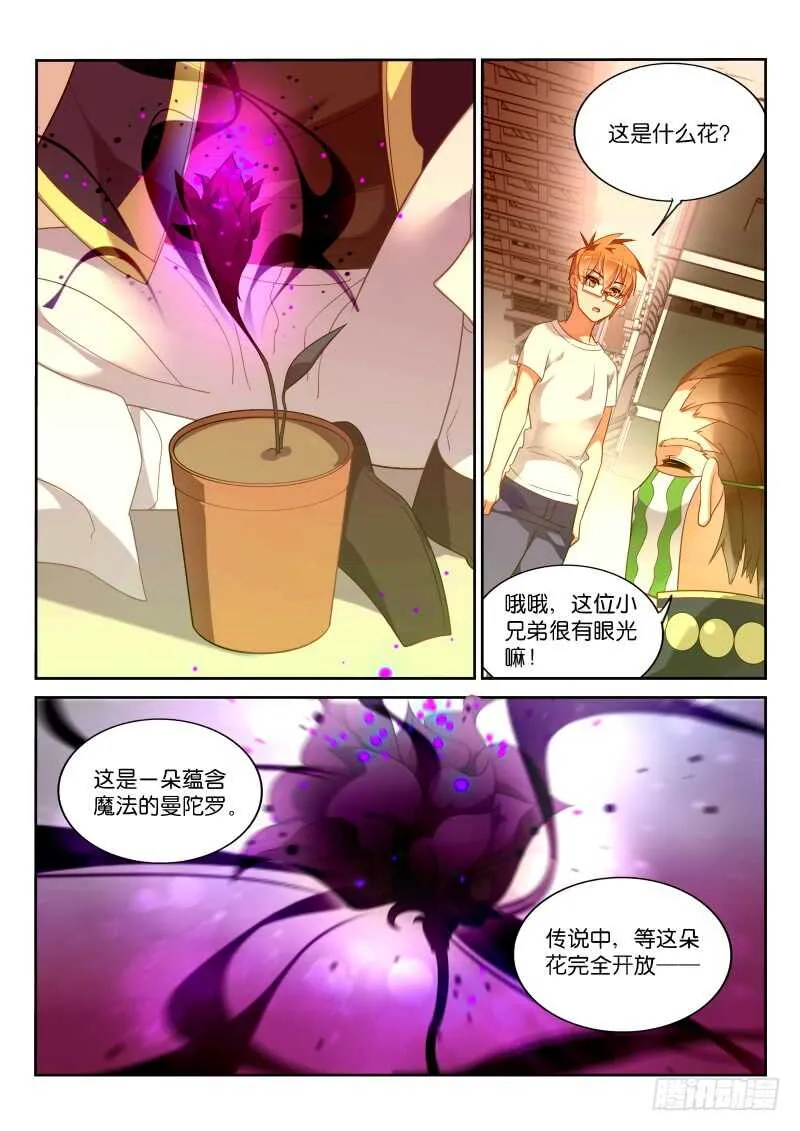 360-最佳礼物 第9页