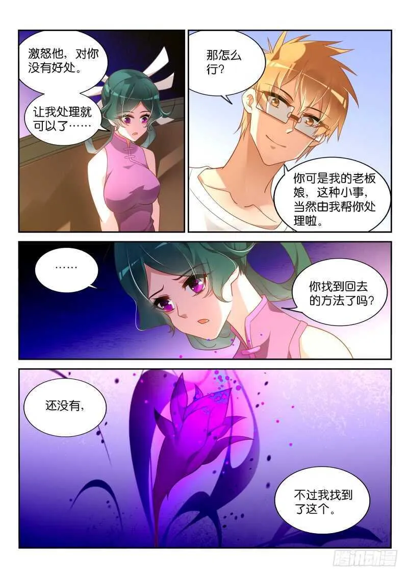 361-注孤生 第1页
