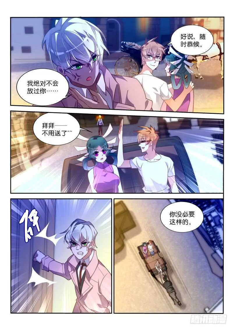 361-注孤生 第3页