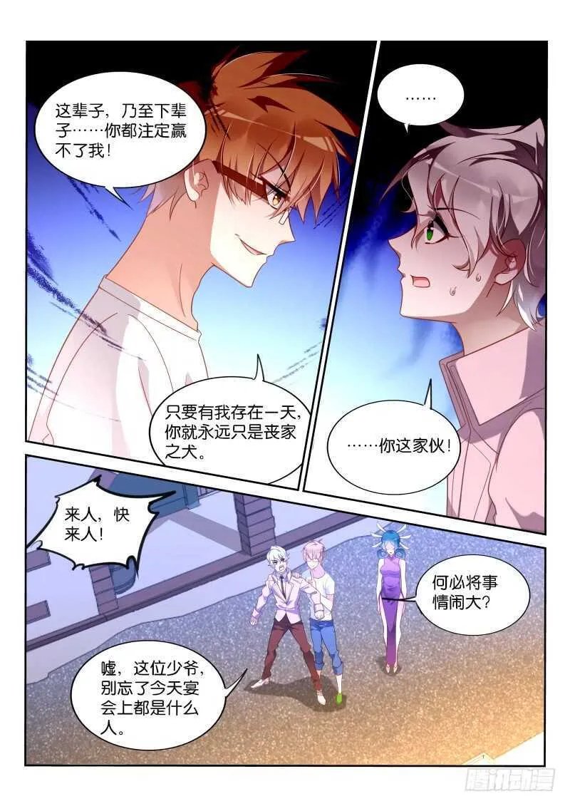 361-注孤生 第4页