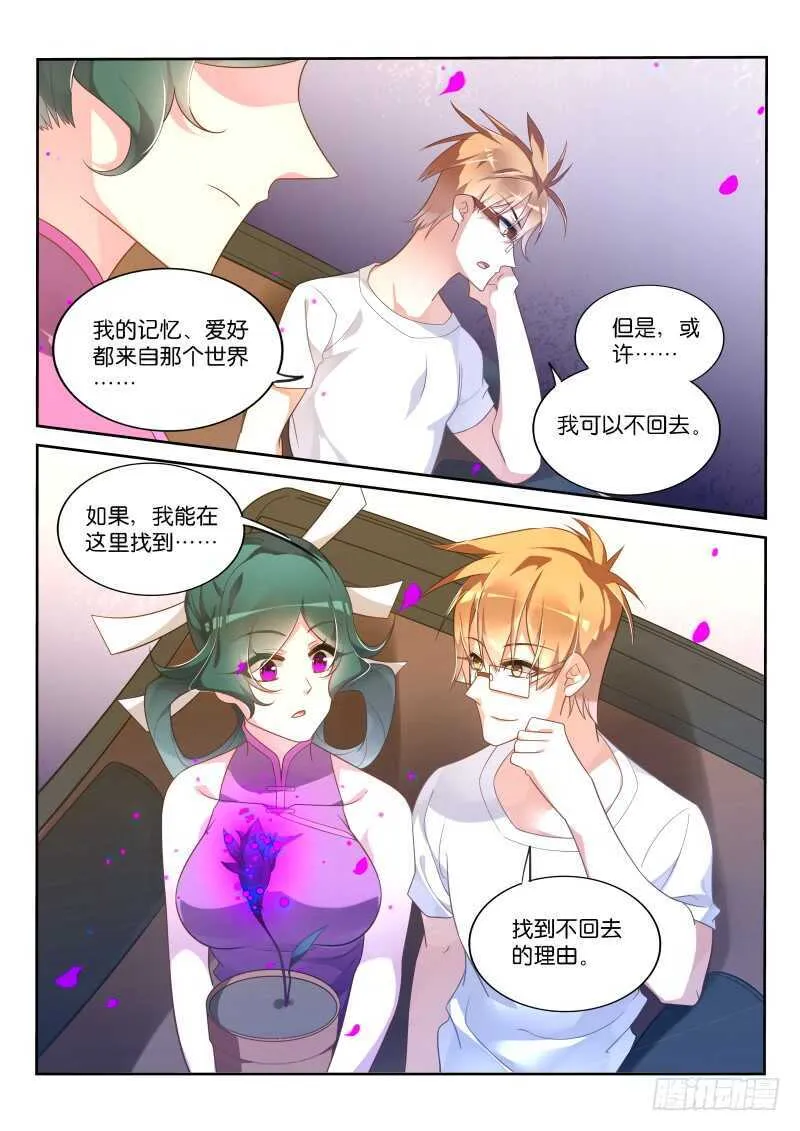 361-注孤生 第6页