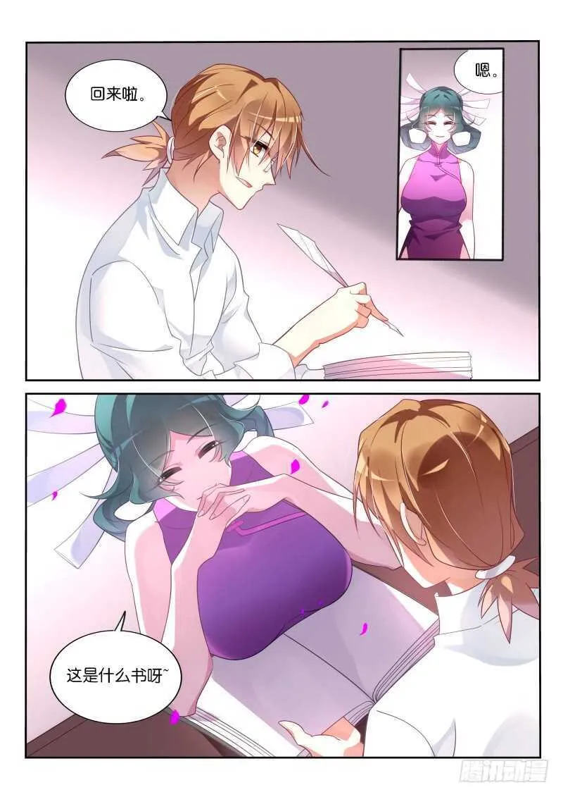361-注孤生 第10页