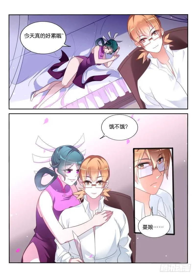361-注孤生 第11页