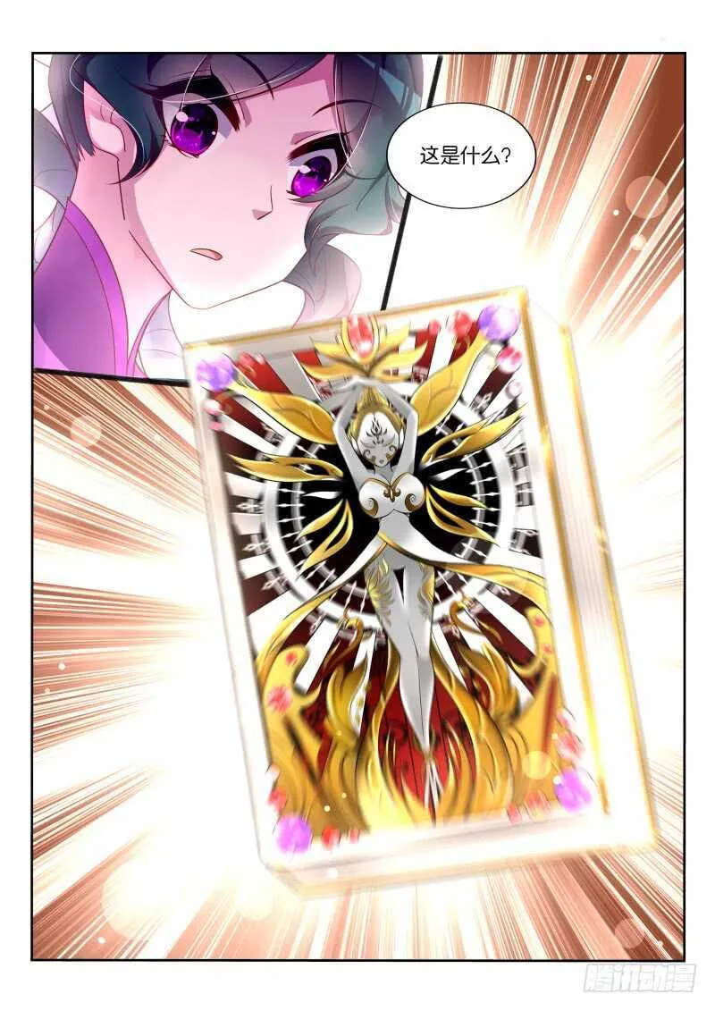 361-注孤生 第13页