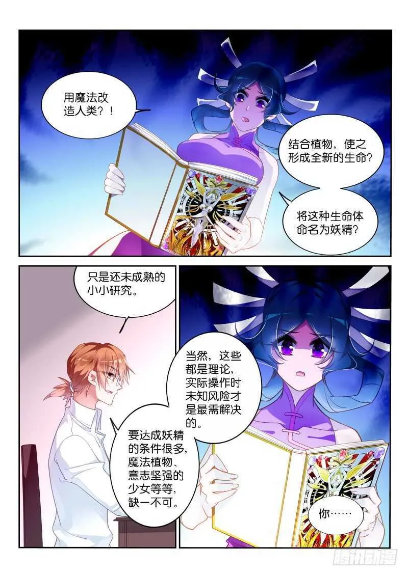 362-男女授受不亲 第2页