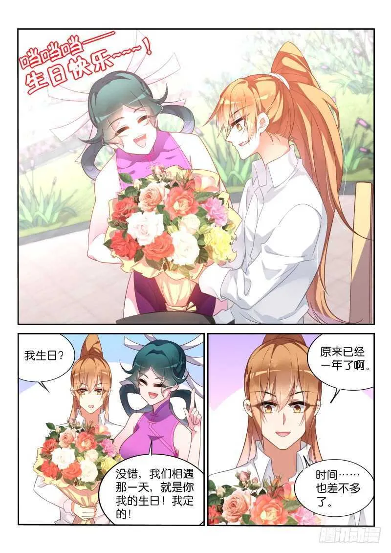 362-男女授受不亲 第10页