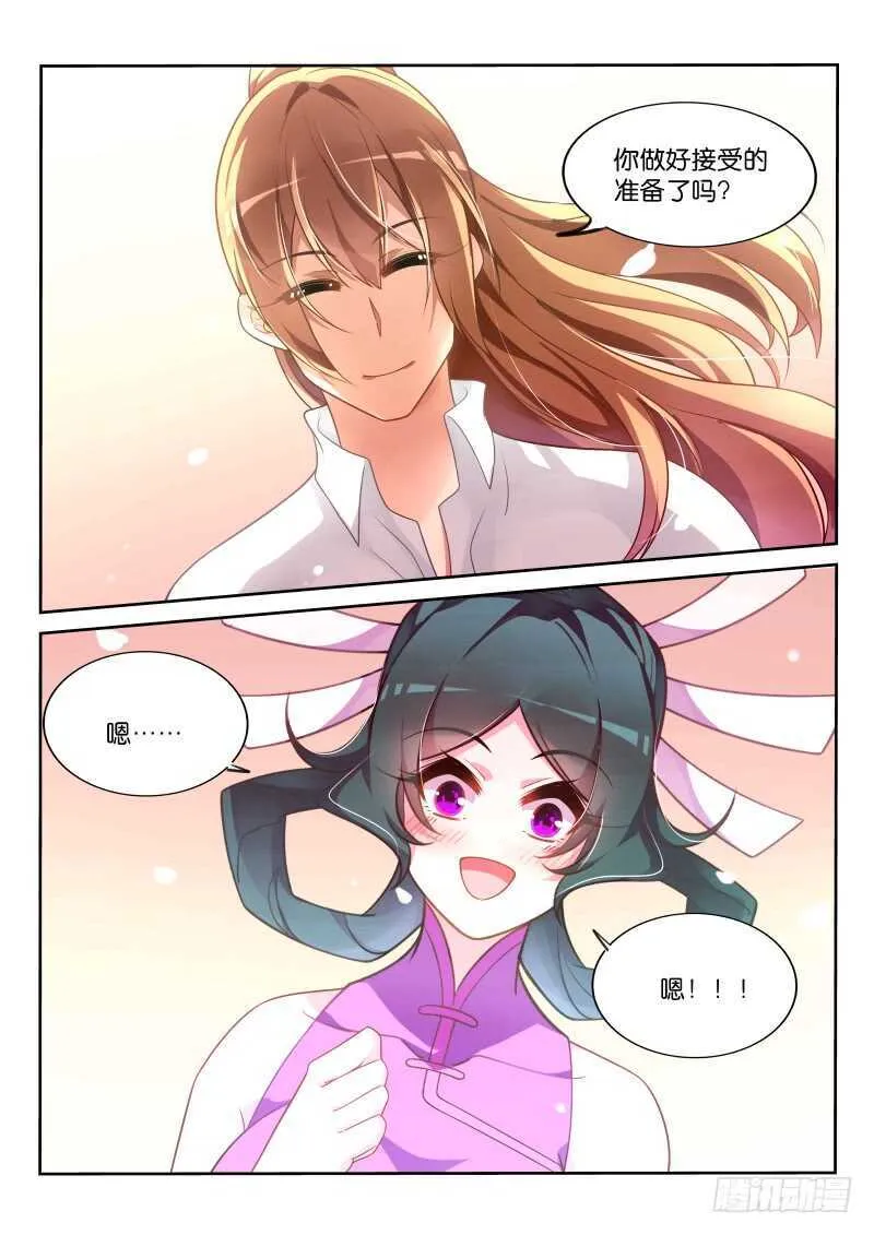 362-男女授受不亲 第12页