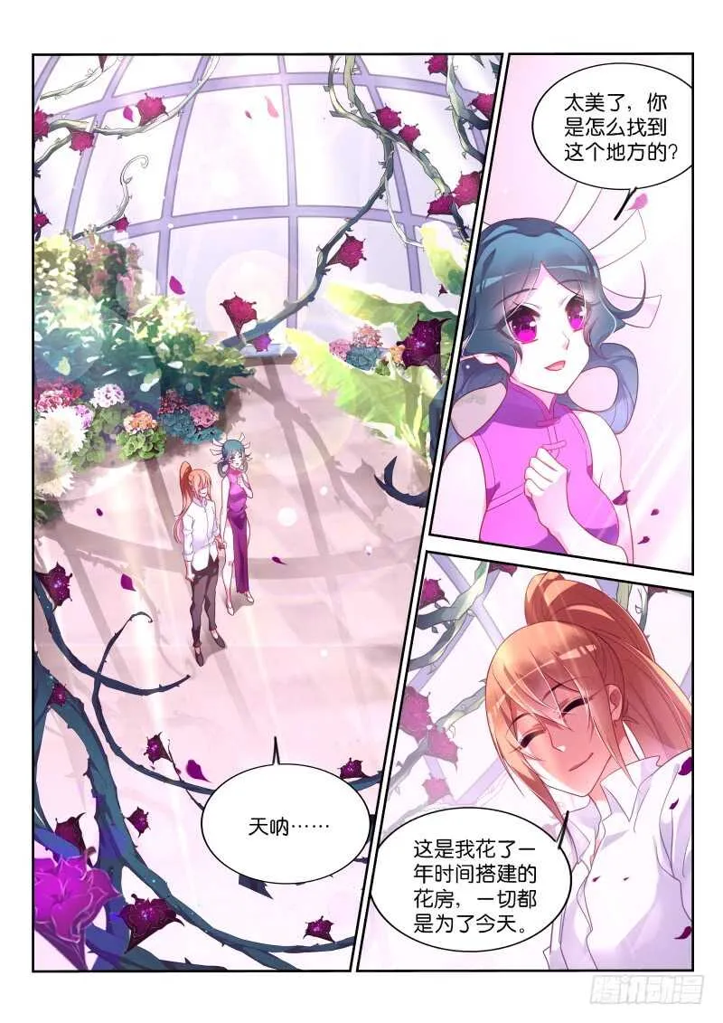 363-最终的养料 第4页