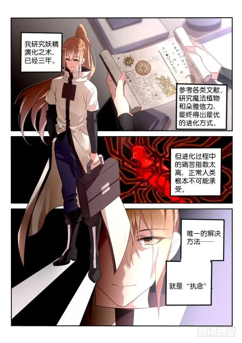 364-变身妖精 第1页