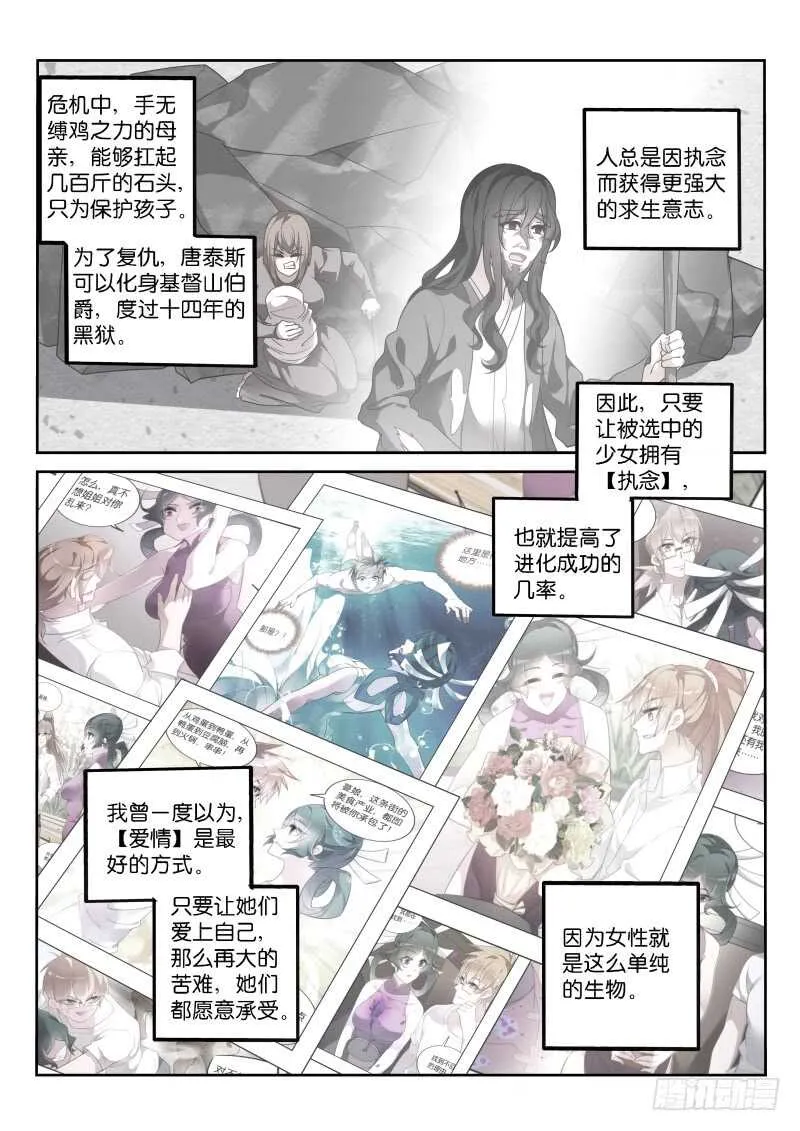 364-变身妖精 第2页