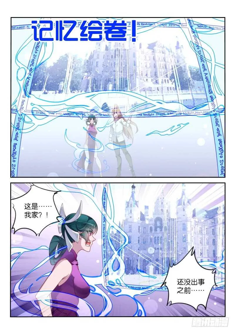 364-变身妖精 第4页