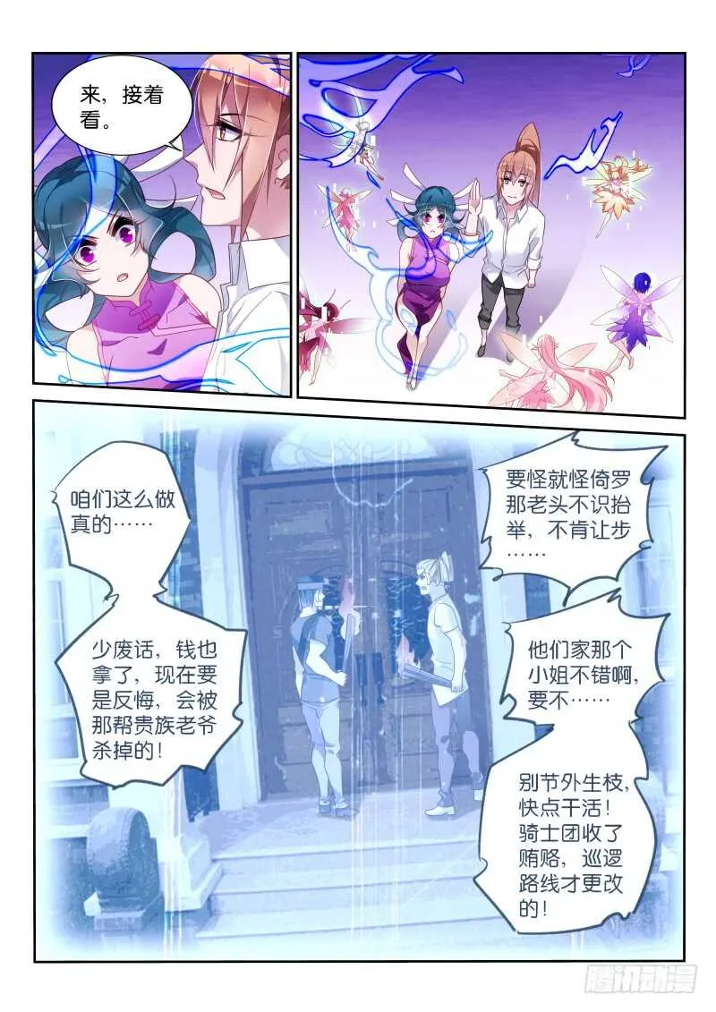 364-变身妖精 第6页