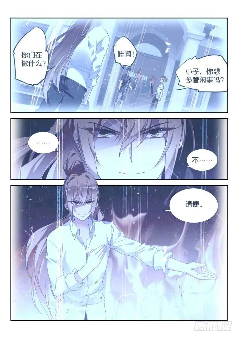 364-变身妖精 第7页