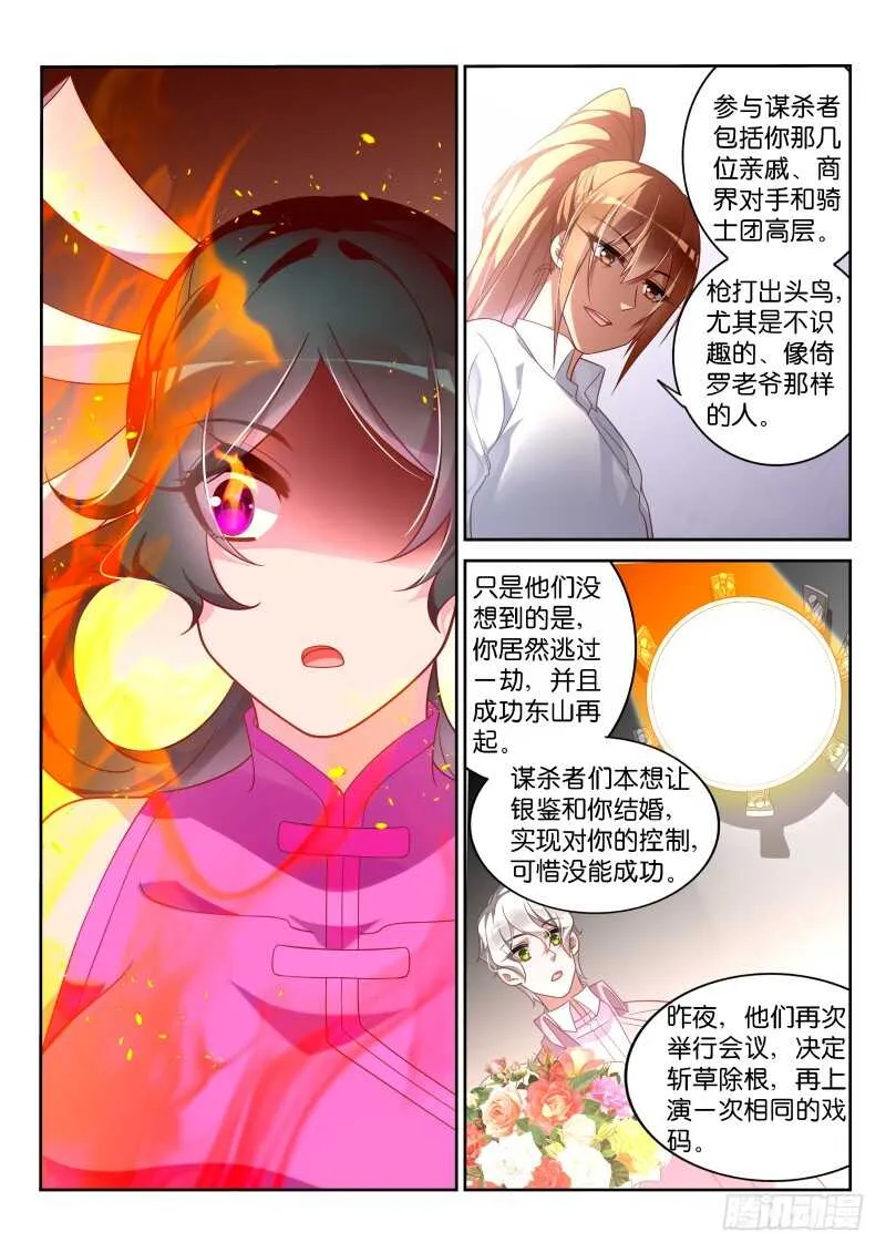 364-变身妖精 第9页
