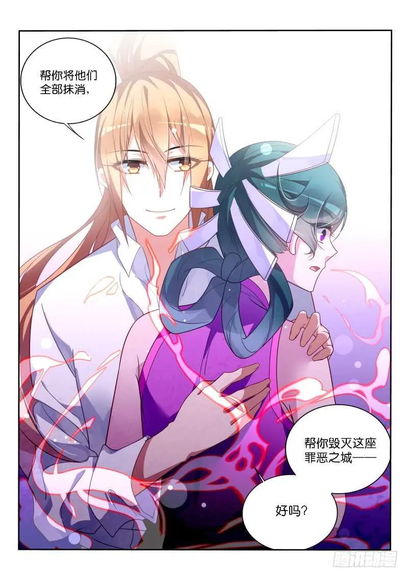 364-变身妖精 第11页