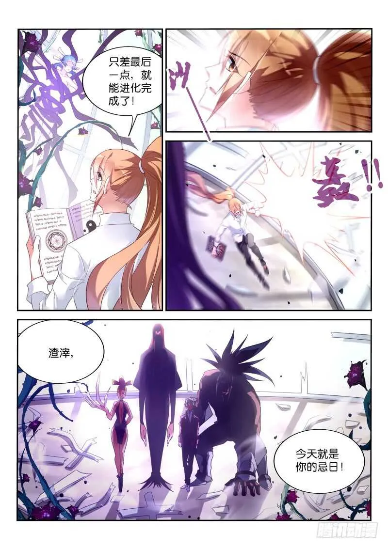365-这个字不念撩！ 第5页