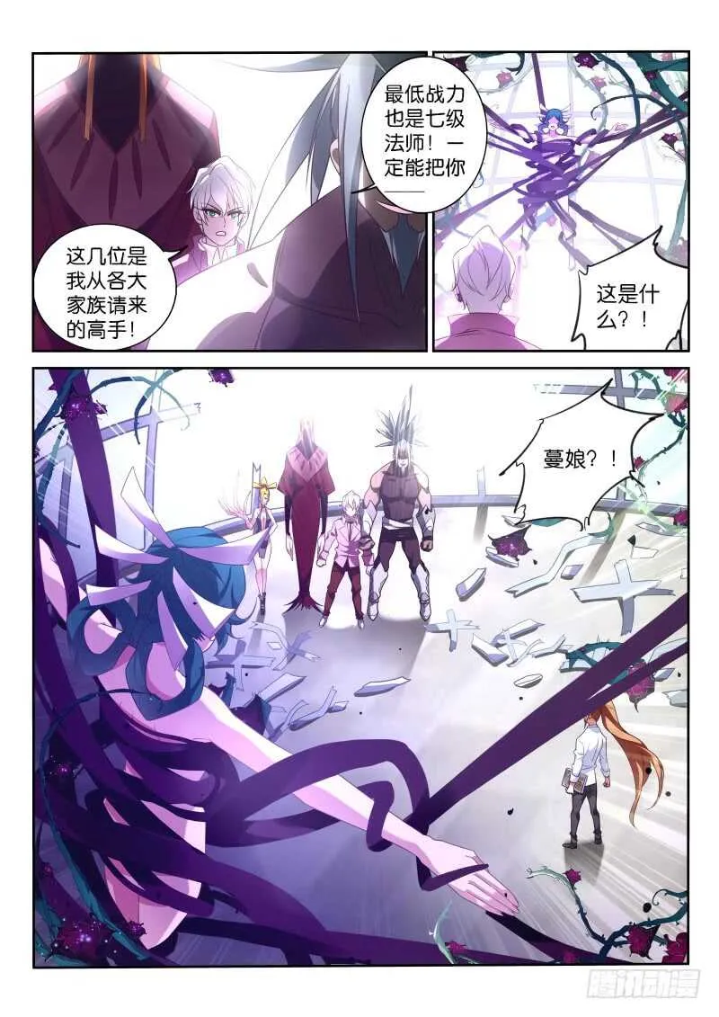 365-这个字不念撩！ 第6页