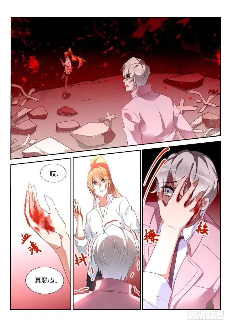 365-这个字不念撩！ 第9页