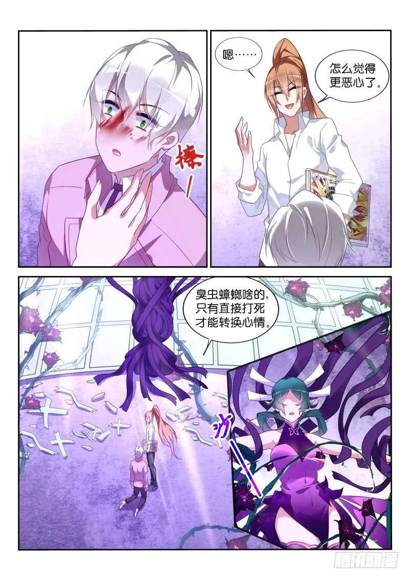 365-这个字不念撩！ 第10页