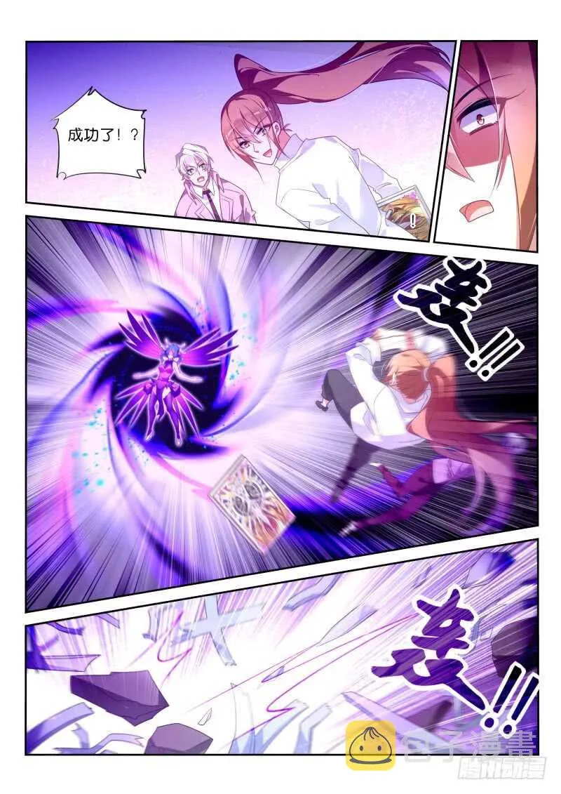 365-这个字不念撩！ 第12页