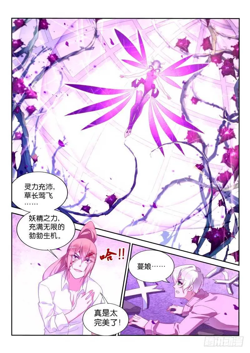 366-被放弃的失败品！ 第2页