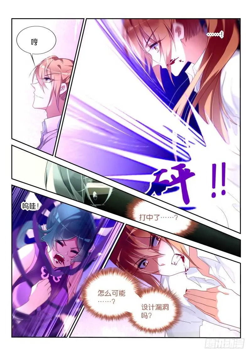 366-被放弃的失败品！ 第6页