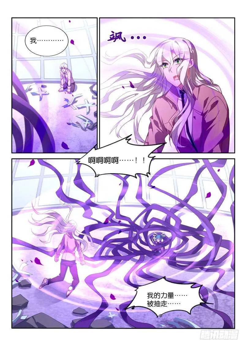 366-被放弃的失败品！ 第11页