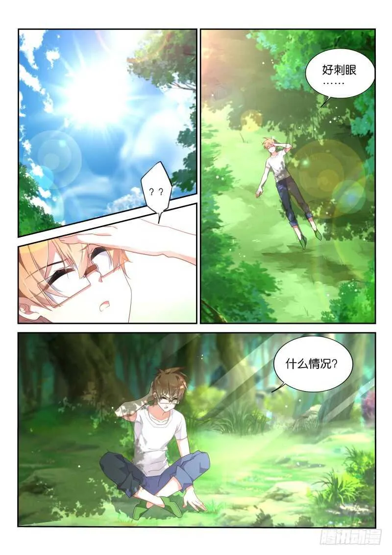 367-三栖死宅的救治 第2页
