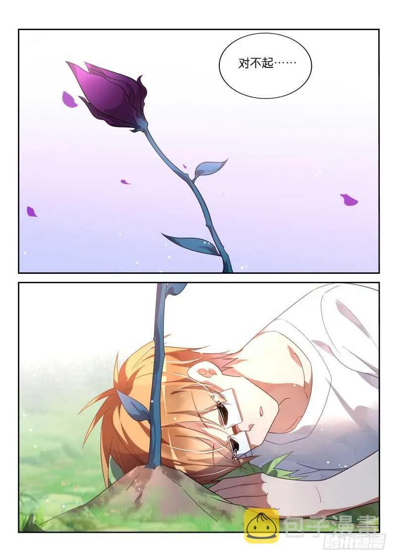 367-三栖死宅的救治 第10页