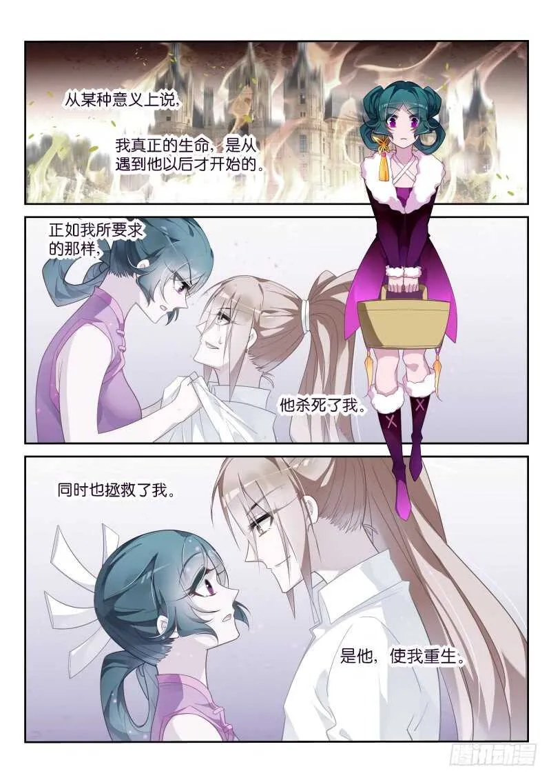 368-逆途归人 第2页