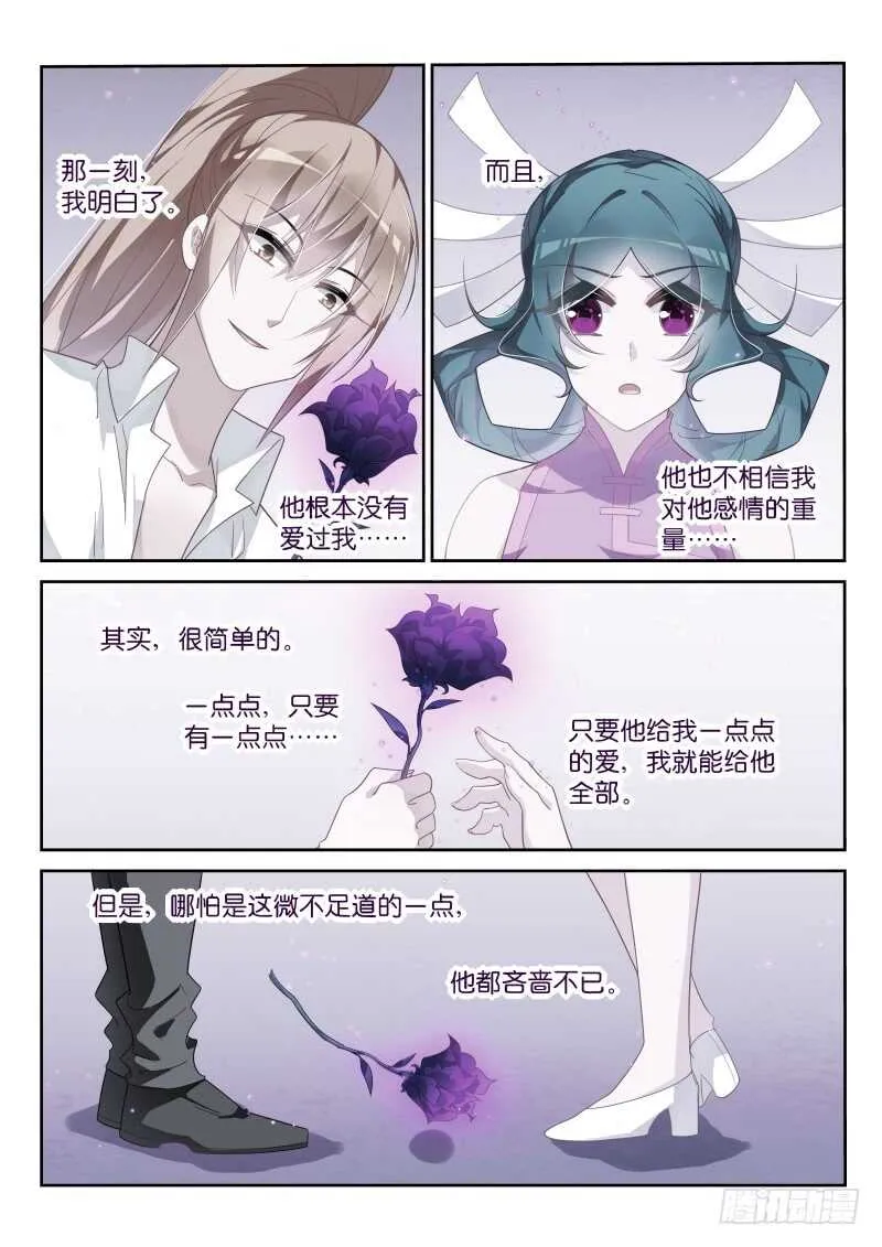 368-逆途归人 第4页