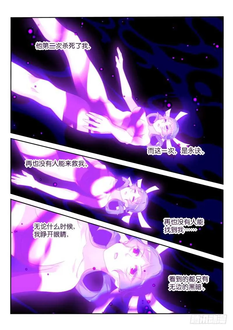 368-逆途归人 第5页