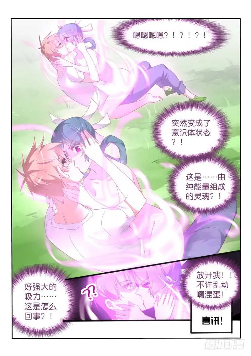 369-曼陀罗的毒液 第11页