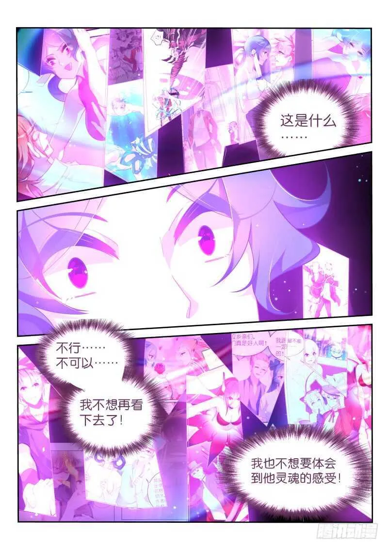 370-重拾记忆的碎片 第1页