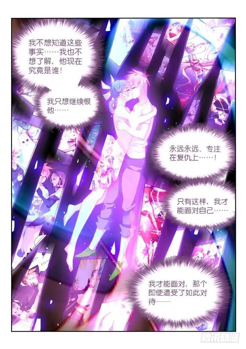 370-重拾记忆的碎片 第2页