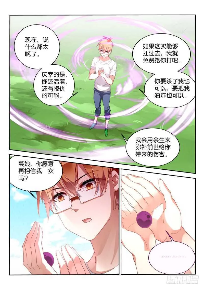 370-重拾记忆的碎片 第6页