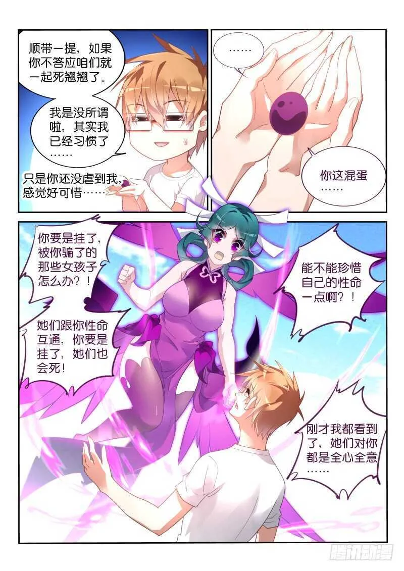 370-重拾记忆的碎片 第7页